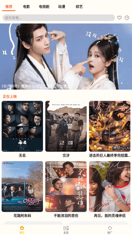 小鸭影音追剧官网v1.0.8截图1