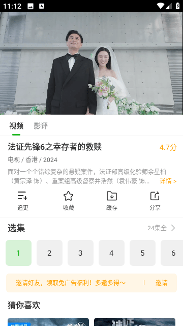白鸟影评app 看剧v3.7.5截图2