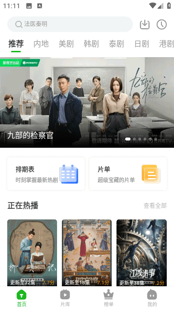 白鸟影评app 看剧v3.7.5截图3