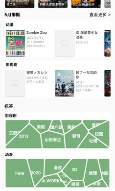 点点搜影网页版v9.5.11截图1