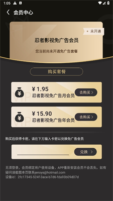 忍者影视官网v1.2.8截图3