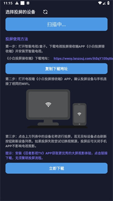 忍者影视官网v1.2.8截图5