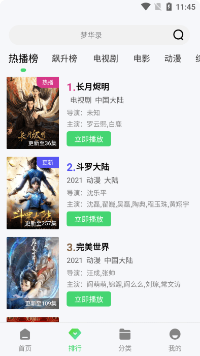 竹叶视频追剧appv5.7.7截图1