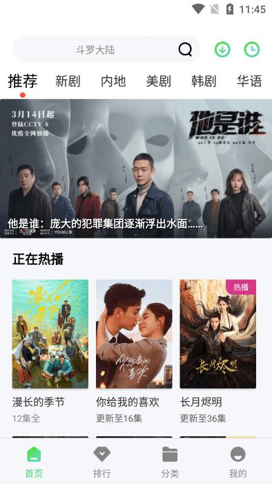 竹叶视频追剧appv5.7.7截图2