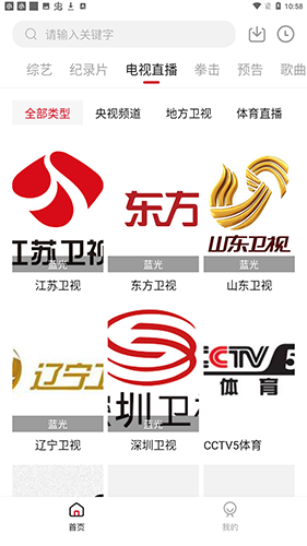 555电影在线观看v2.0.5截图1