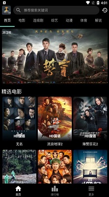 速看100影视在线看v1.2.6截图2