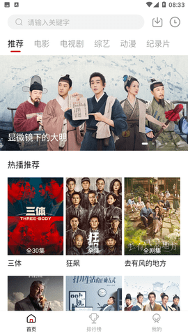 兄弟影视无广告版v2.2.8截图1