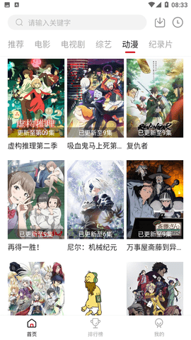 兄弟影视无广告版v2.2.8截图2