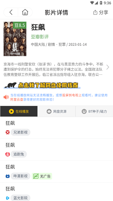 土拨鼠电影APPv1.0.13截图1