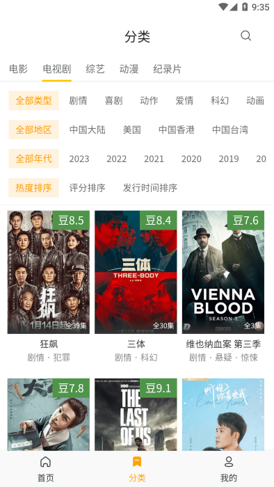 土拨鼠电影APPv1.0.13截图3