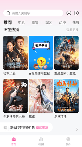 皮皮看视界安卓破解版v1.0.5截图1