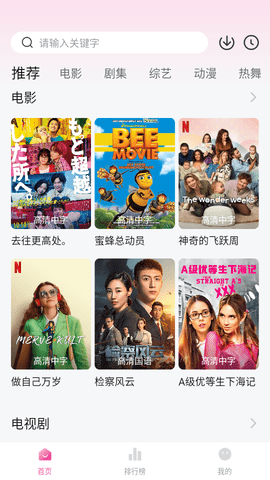 皮皮看视界安卓破解版v1.0.5截图2