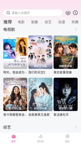 皮皮看视界安卓破解版v1.0.5截图3
