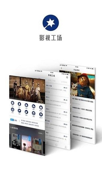 影视工场网页v2.1.11截图3