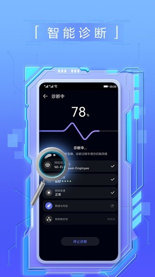 花瓣测速在线测速v3.1.0.305截图1