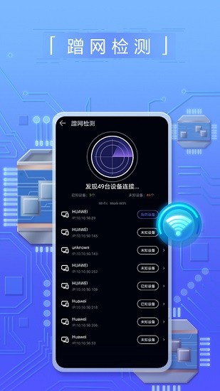 花瓣测速在线测速v3.1.0.305截图2