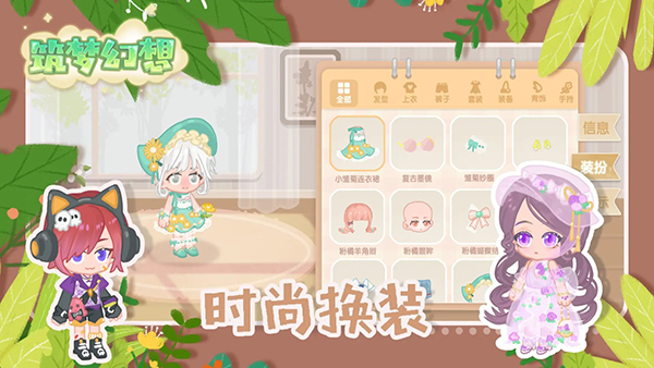 筑梦幻想游戏v0.054截图1