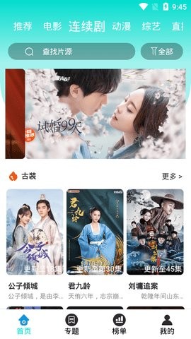云梦影视软件v3.3.10截图1