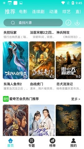 云梦影视软件v3.3.10截图2