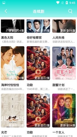 云梦影视软件v3.3.10截图3