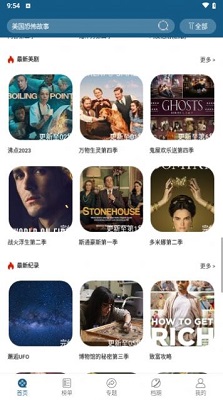 小老虎影视本v0.0.10截图2