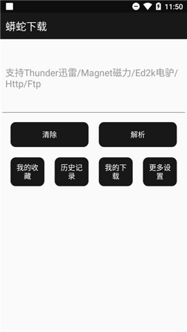 蟒蛇器官网v2.7截图3
