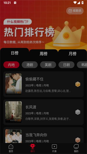 双鱼视频免费追剧app官网v3.8.13截图1