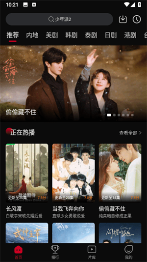 双鱼视频免费追剧app官网v3.8.13截图2