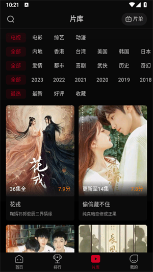双鱼视频免费追剧app官网v3.8.13截图3