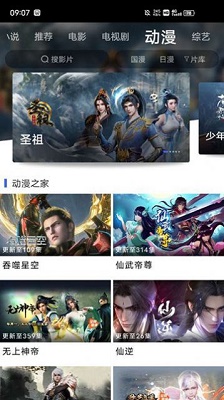 蓝豚豚影视软件v1.6截图1