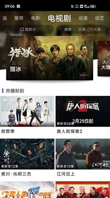 蓝豚豚影视软件v1.6截图2