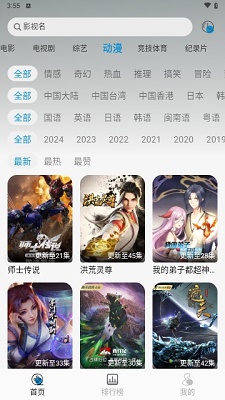 纽约影院TV免费版v1.7.8截图2