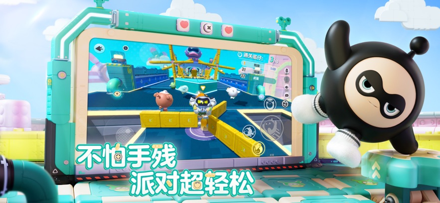 蛋仔派对官服正版v1.0.61截图2