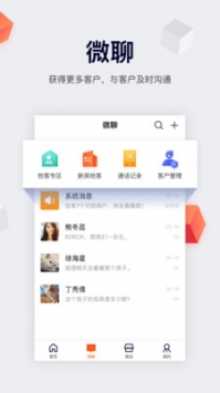 移动经纪人APP官网v9.77.7截图1