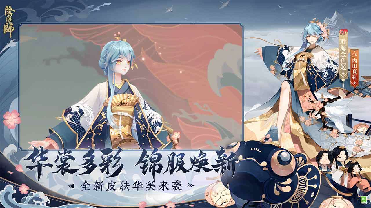 阴阳师游戏官网v1.7.30截图4