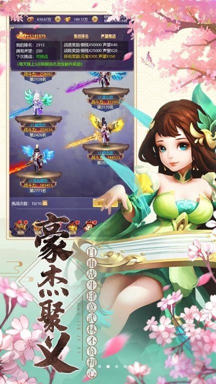 邪兵谱v1.4.14截图2