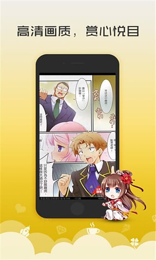 52kkm漫画纯净版v18.5截图1
