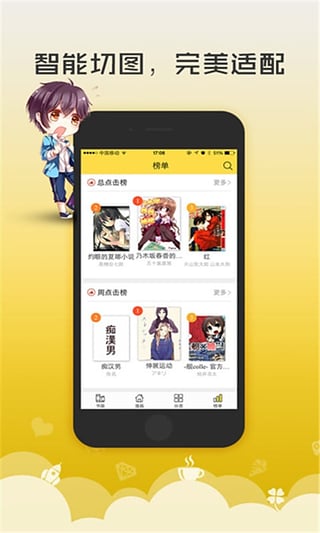 52kkm漫画纯净版v18.5截图2