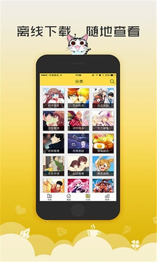52kkm漫画纯净版v18.5截图3