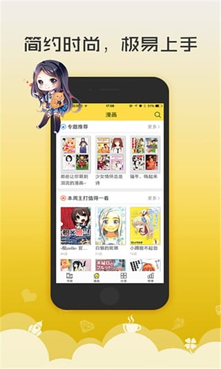 52kkm漫画纯净版v18.5截图4