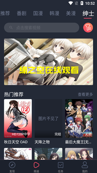 天上人间动漫appv0.0.5截图2