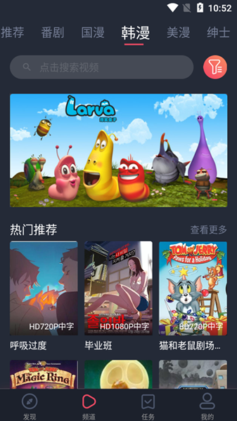 天上人间动漫appv0.0.5截图4