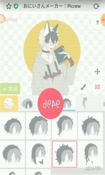 picrewme官网v1.0.5截图2