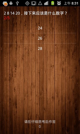 整人专家1.3.9截图5