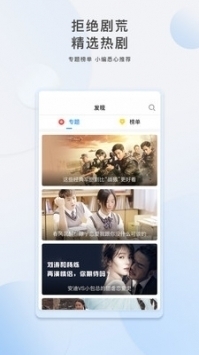 影视大全电视剧免费v2.3.13截图2