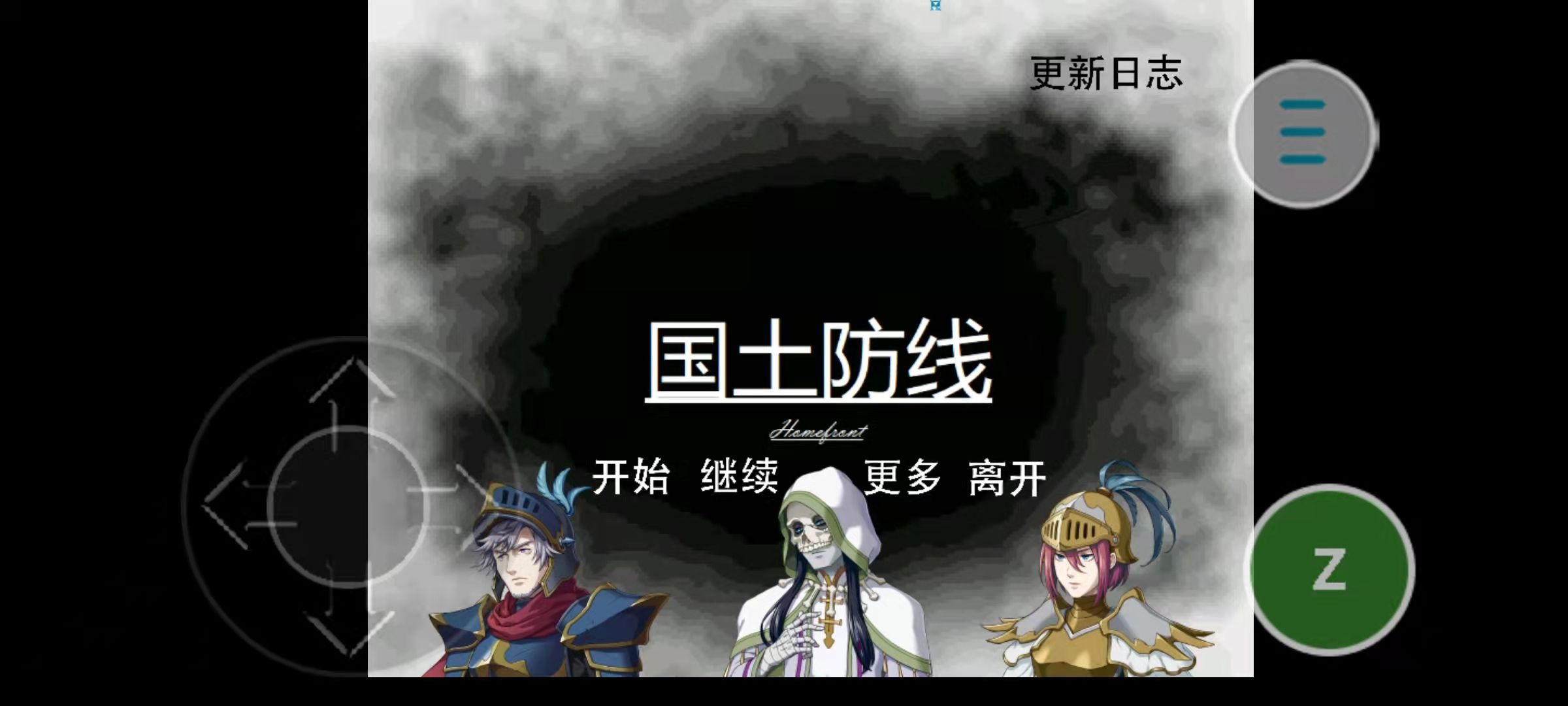 国土防线中文版v0.4.7截图2