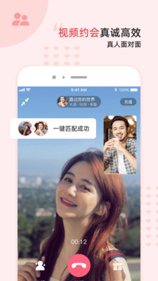 缘来客个人中心登录v2.8.14截图3