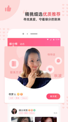 缘来客个人中心登录v2.8.14截图4