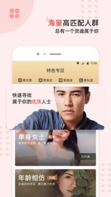 缘来客个人中心登录v2.8.14截图5