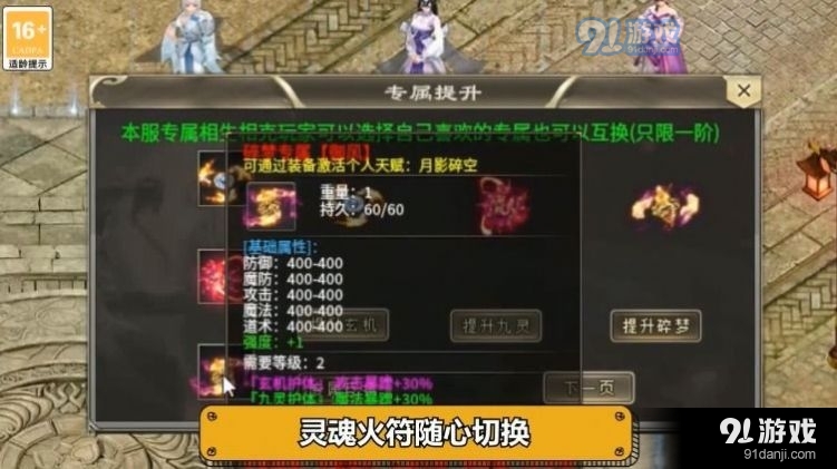 皓月合击v1.7截图3